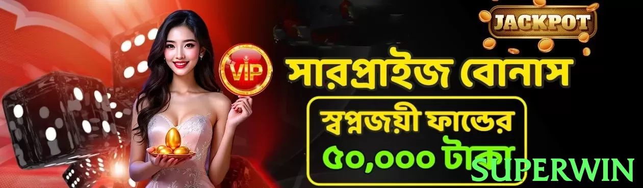 Superwin Pakistan - 3